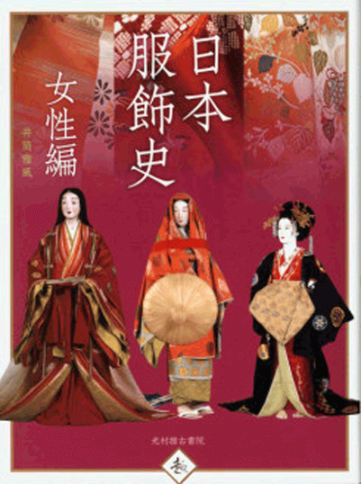 History Of Costume In Japan - Women's Garments |
