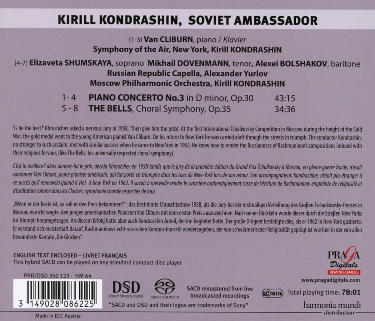 Rachmaninov: Piano Concerto No. 3  | Sergei Rachmaninov, Van Cliburn, Kiril Kondrashin