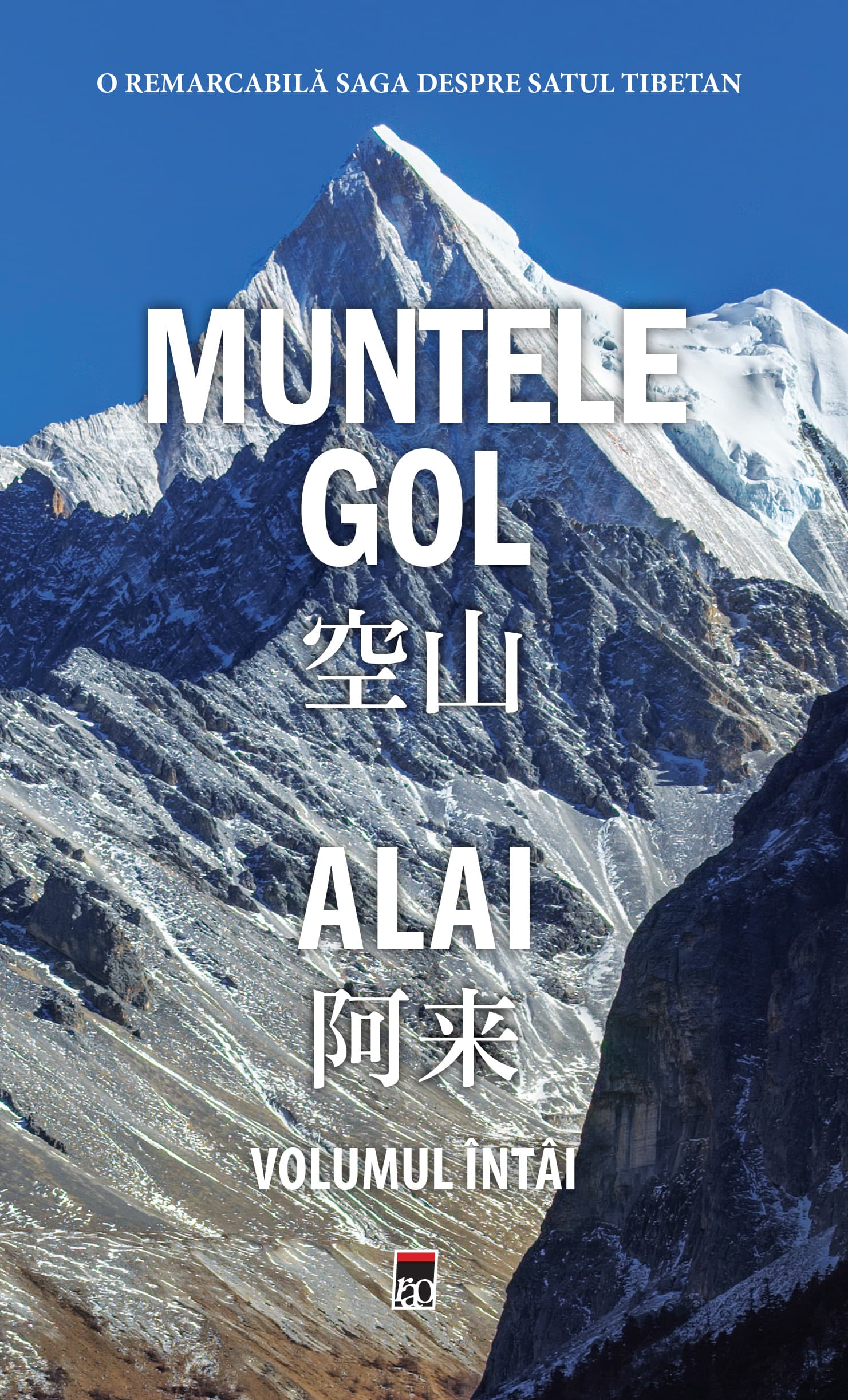 Muntele gol. Volumul I | Alai