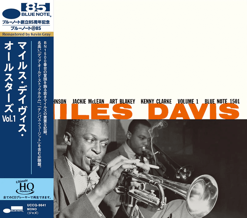 Miles Davis - Volume 1 (UHQ-CD) | Miles Davis