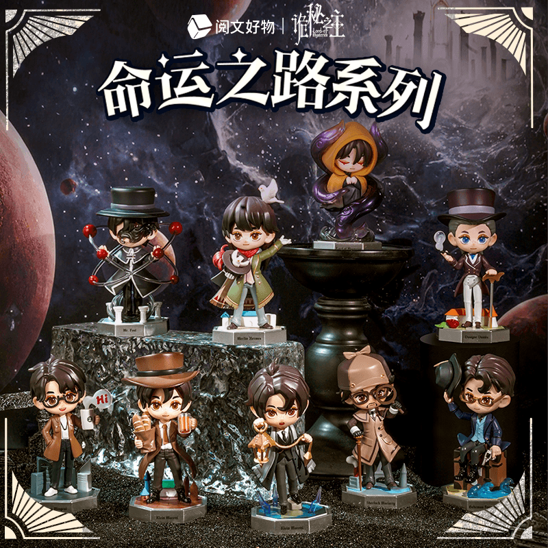 Figurina surpriza - Lord of Mysteries, Mystery Box - pret pe bucata | Sakami Merchandise