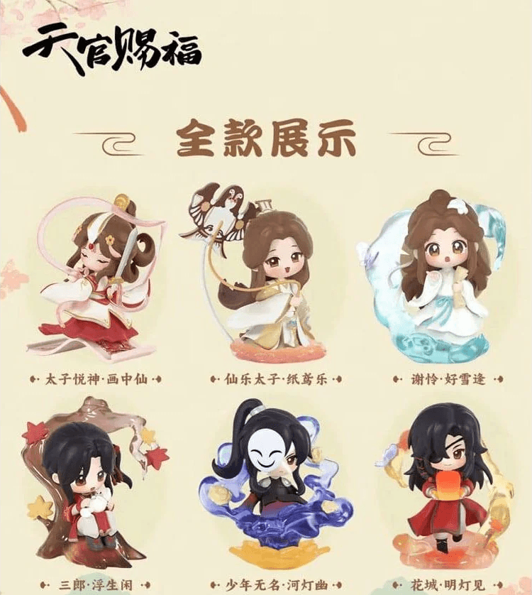 Figurina surpriza - Heaven Official's Blessing - Dan Qing Feng Hua Series - pret pe bucata | Sakami Merchandise