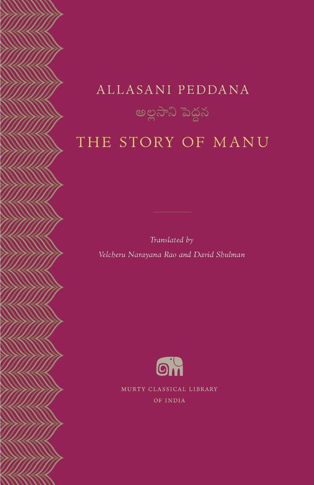 The Story of Manu  | Allasani Peddana
