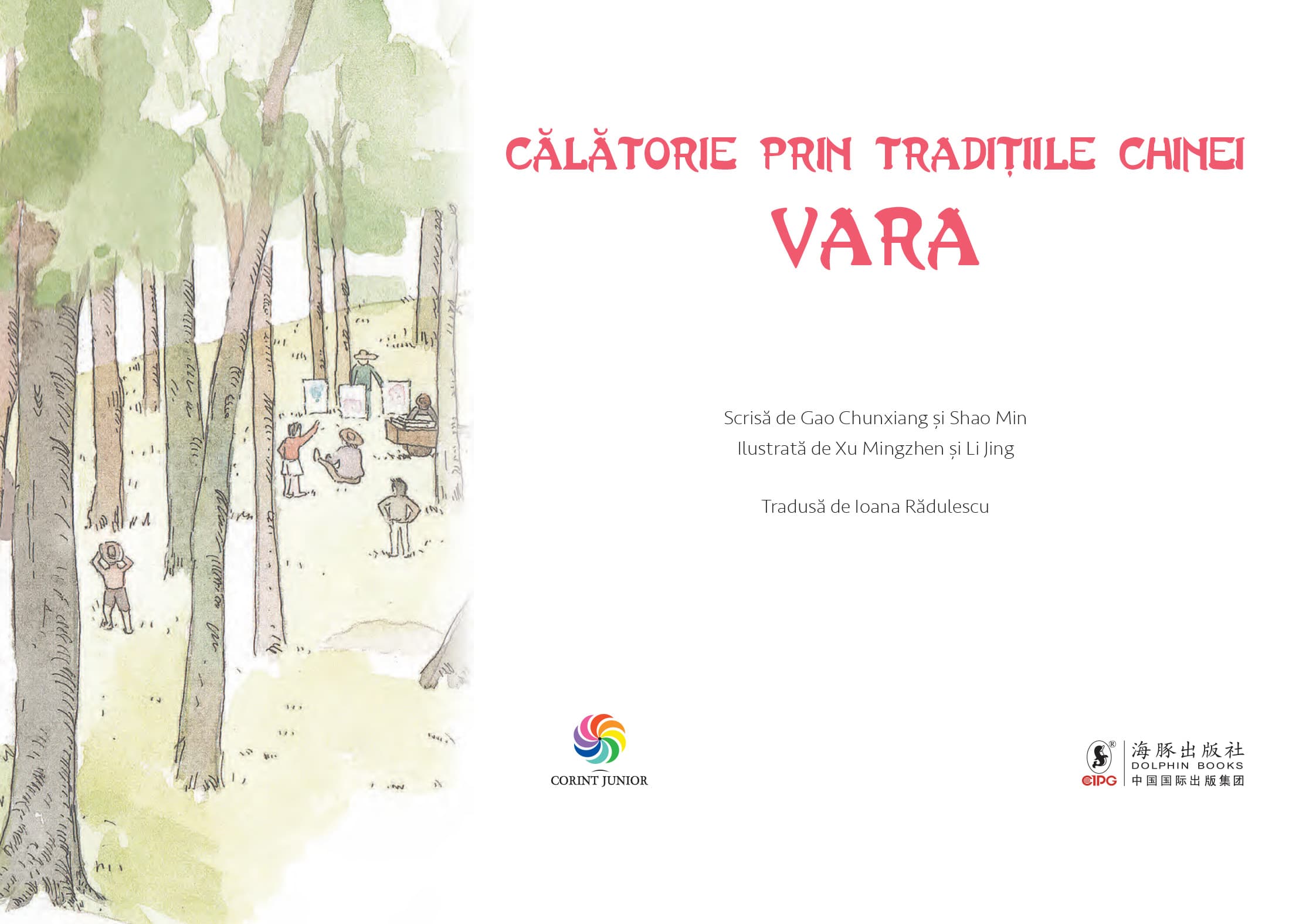 Calatorie prin traditiile Chinei. Vara | Gao Chunxiang, Shao Min