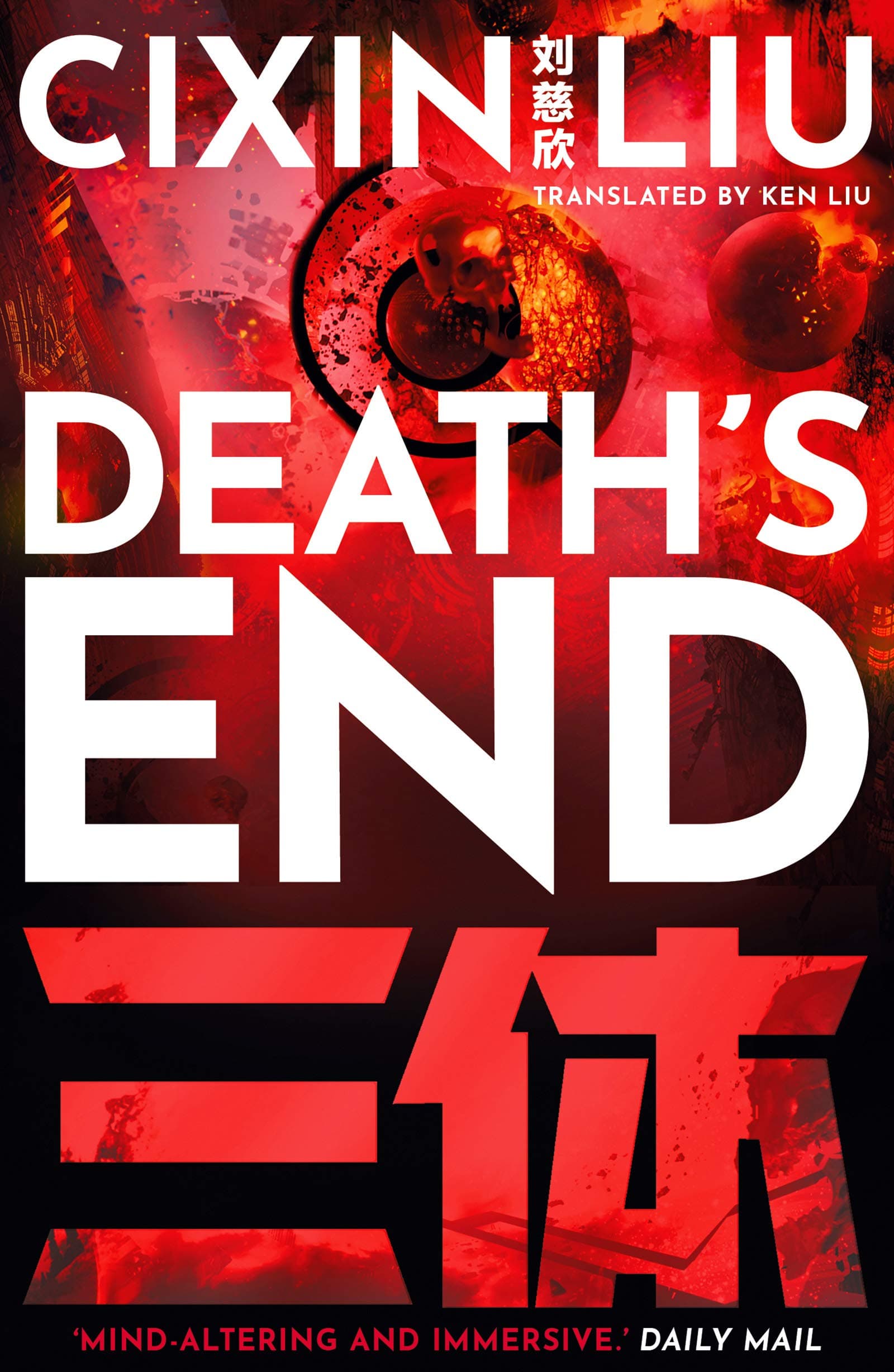 Death's End | Cixin Liu