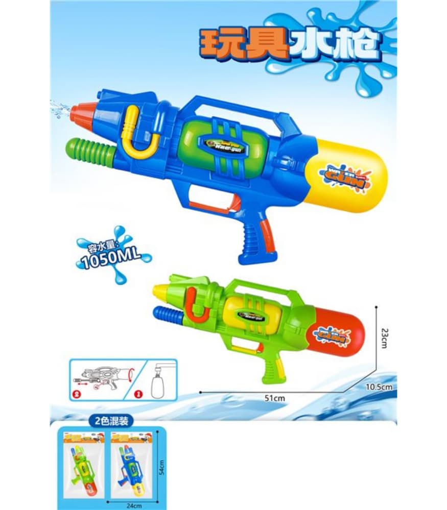 Pistol cu apa, pompa si rezervor mare 50 cm
